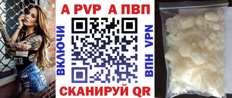 купить закладку  Устюжна  A-PVP СК КРИС 