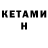 Codein напиток Lean (лин) Kepha Dan