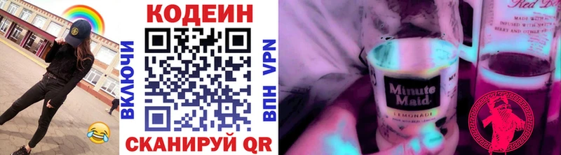 что такое наркотик  Устюжна  Codein напиток Lean (лин) 