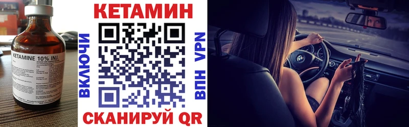 Кетамин ketamine наркошоп Устюжна