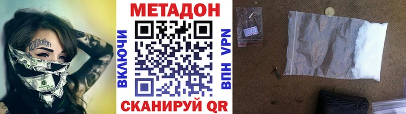 Метадон VHQ Устюжна