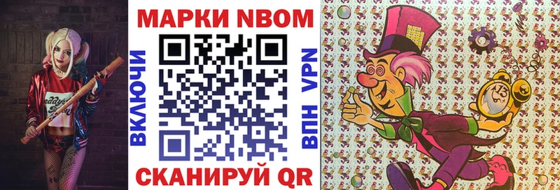 Марки 25I-NBOMe 1500мкг  купить наркотик  Устюжна 